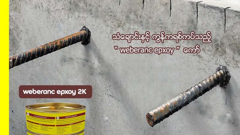 weberacn epoxy 2K subactivity weberacn epoxy 2K subactivity